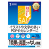 JP-ERV1NA4N インクジェット両面印刷紙・超特厚 JP-ERV1NA4N / インクジェット両面印刷紙・超特厚