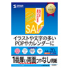 JP-ERV1NA4N インクジェット両面印刷紙・超特厚 JP-ERV1NA4N / インクジェット両面印刷紙・超特厚