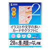 JP-ERV2A4 インクジェット両面印刷紙(特厚・A4) JP-ERV2A4 / インクジェット両面印刷紙(特厚・A4)