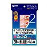 JP-ERV2HK インクジェット両面印刷紙(特厚・はがきサイズ) JP-ERV2HK / インクジェット両面印刷紙(特厚・はがきサイズ)