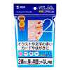 JP-ERV2HK インクジェット両面印刷紙(特厚・はがきサイズ) JP-ERV2HK / インクジェット両面印刷紙(特厚・はがきサイズ)