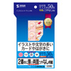 JP-ERV2NHKN インクジェット両面印刷紙(特厚・はがきサイズ) JP-ERV2NHKN / インクジェット両面印刷紙(特厚・はがきサイズ)