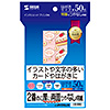 JP-ERV2NHKN インクジェット両面印刷紙(特厚・はがきサイズ) JP-ERV2NHKN / インクジェット両面印刷紙(特厚・はがきサイズ)