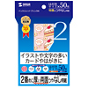 JP-ERV2NHK / インクジェット両面印刷紙（特厚・はがきサイズ）