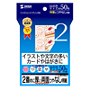 JP-ERV2NHK インクジェット両面印刷紙(特厚・はがきサイズ) JP-ERV2NHK / インクジェット両面印刷紙(特厚・はがきサイズ)