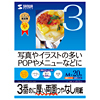 JP-ERV3A4 インクジェット両面印刷紙(厚手・A4) JP-ERV3A4 / インクジェット両面印刷紙(厚手・A4)