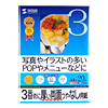 JP-ERV3A4 インクジェット両面印刷紙(厚手・A4) JP-ERV3A4 / インクジェット両面印刷紙(厚手・A4)