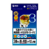 JP-ERV3HK インクジェット両面印刷紙(厚手・はがきサイズ) JP-ERV3HK / インクジェット両面印刷紙(厚手・はがきサイズ)
