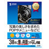JP-ERV3NA4N インクジェット両面印刷紙・厚手(A4サイズ) JP-ERV3NA4N / インクジェット両面印刷紙・厚手(A4サイズ)