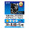 JP-ERV3NA4N インクジェット両面印刷紙・厚手(A4サイズ) JP-ERV3NA4N / インクジェット両面印刷紙・厚手(A4サイズ)