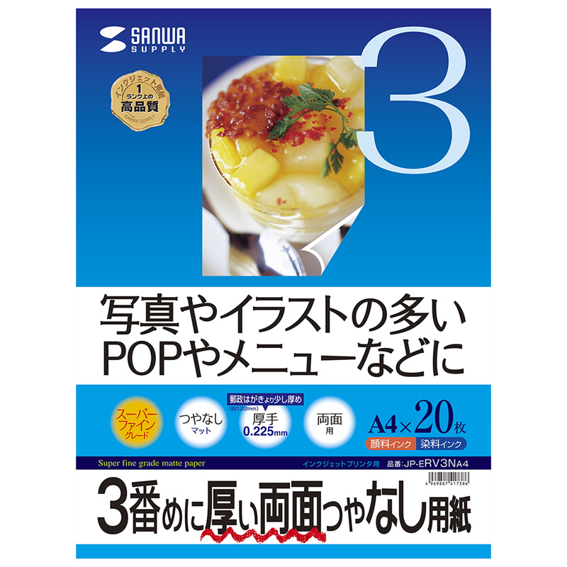パッケージ