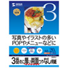 JP-ERV3NA4 インクジェット両面印刷紙(厚手・A4サイズ) JP-ERV3NA4 / インクジェット両面印刷紙(厚手・A4サイズ)