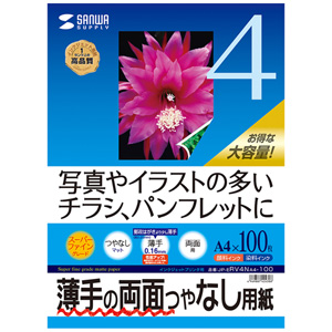 JP-ERV4NA4-100 / インクジェット用両面印刷紙A4(薄手・大容量タイプ・A4サイズ)