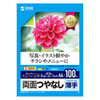 JP-ERV4NA4N-100 インクジェット用両面印刷紙A4(薄手)大容量タイプ JP-ERV4NA4N-100 / インクジェット用両面印刷紙A4(薄手)大容量タイプ