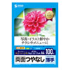 JP-ERV4NA4N2-100 インクジェット用両面印刷紙A4(薄手)大容量タイプ JP-ERV4NA4N2-100 / インクジェット用両面印刷紙A4(薄手)大容量タイプ