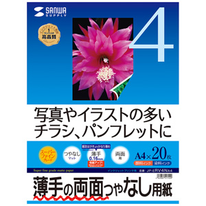 JP-ERV4NA4 / インクジェット両面印刷紙(薄手・A4サイズ)