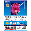 JP-ERV4NA4 / インクジェット両面印刷紙（薄手・A4サイズ）