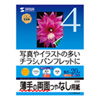 JP-ERV4NB5N インクジェット用両面印刷紙(薄手・B5サイズ) JP-ERV4NB5N / インクジェット用両面印刷紙(薄手・B5サイズ)