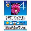 JP-ERV4NB5N インクジェット用両面印刷紙(薄手・B5サイズ) JP-ERV4NB5N / インクジェット用両面印刷紙(薄手・B5サイズ)