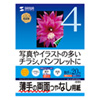 JP-ERV4NB5 / インクジェット用両面印刷紙（薄手・B5サイズ）