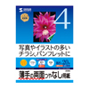 JP-ERV4NB5 / インクジェット用両面印刷紙（薄手・B5サイズ）