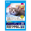 JP-ERV5NA3N インクジェット用両面印刷紙・厚手(A3サイズ・20枚入り) JP-ERV5NA3N / インクジェット用両面印刷紙・厚手(A3サイズ・20枚入り)