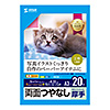 JP-ERV5NA3N インクジェット用両面印刷紙・厚手(A3サイズ・20枚入り) JP-ERV5NA3N / インクジェット用両面印刷紙・厚手(A3サイズ・20枚入り)