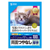 JP-ERV5NA4N-100 インクジェット用両面印刷紙・厚手(大容量・A4サイズ・100枚入り) JP-ERV5NA4N-100 / インクジェット用両面印刷紙・厚手(大容量・A4サイズ・100枚入り)