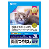 JP-ERV5NA4 インクジェット用両面印刷紙・厚手(A4サイズ) JP-ERV5NA4 / インクジェット用両面印刷紙・厚手(A4サイズ)