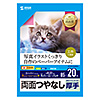 JP-ERV5NB5 インクジェット用両面印刷紙・厚手(B5) JP-ERV5NB5 / インクジェット用両面印刷紙・厚手(B5)