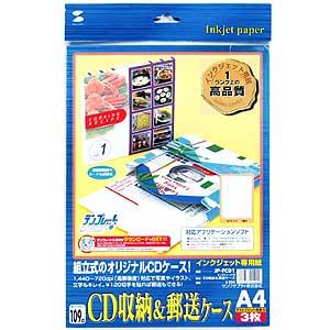 JP-FCD1 / インクジェットCD収納＆郵送ケース