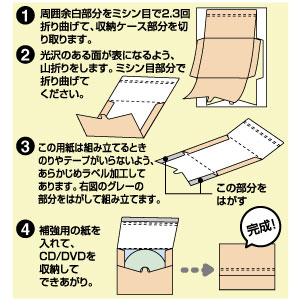 JP-FCD4 / インクジェットCD郵送ケース