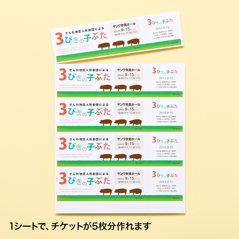 特長