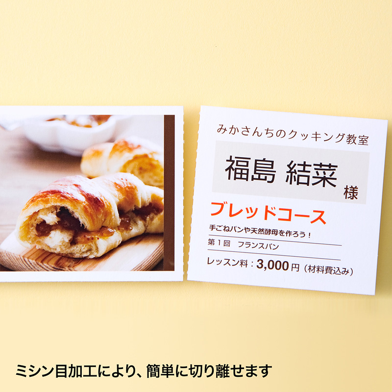 特長