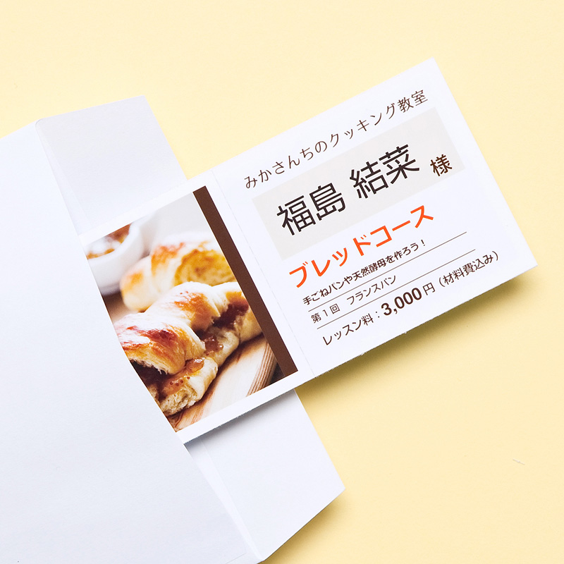 特長