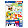 JP-FR1 インクジェット用フリーカード(チケット) JP-FR1 / インクジェット用フリーカード(チケット)