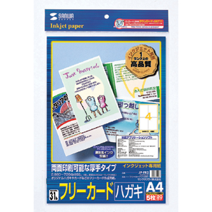 JP-FR2 / インクジェット用フリーカード（ハガキ）
