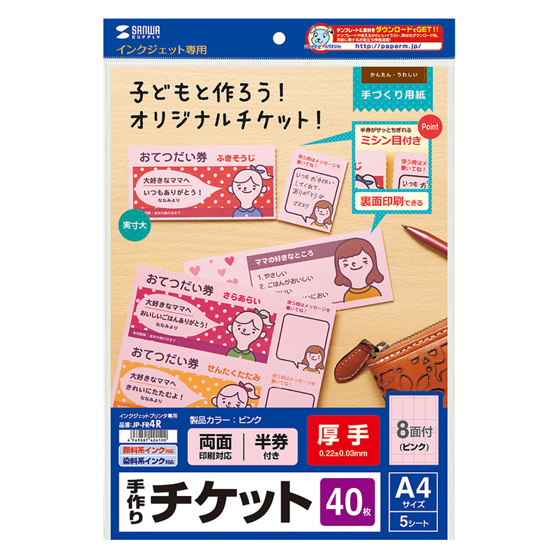パッケージ