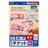 JP-FR4R インクジェット用手作りチケット(8面付き・ピンク) JP-FR4R / インクジェット用手作りチケット(8面付き・ピンク)