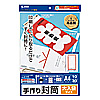 JP-FT2 インクジェット用手作り封筒・大入袋サイズ JP-FT2 / インクジェット用手作り封筒・大入袋サイズ
