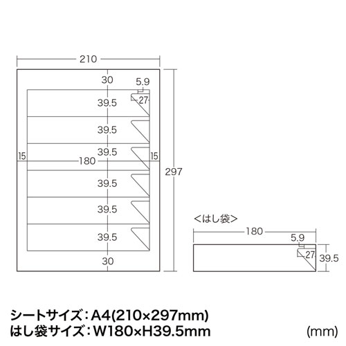 JP-HASHI1 / インクジェット用箸袋・大