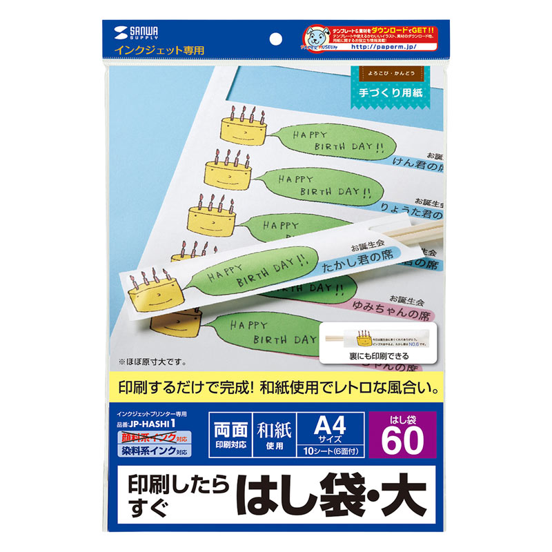 パッケージ
