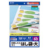 JP-HASHI1 インクジェット用箸袋・大 JP-HASHI1 / インクジェット用箸袋・大