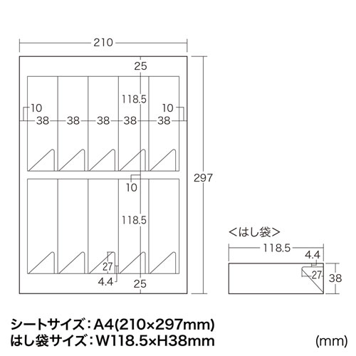 JP-HASHI2 / インクジェット用箸袋・小