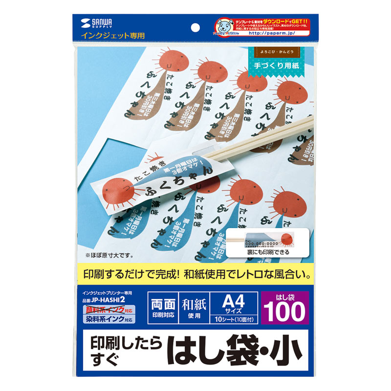 パッケージ