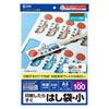JP-HASHI2 インクジェット用箸袋・小 JP-HASHI2 / インクジェット用箸袋・小