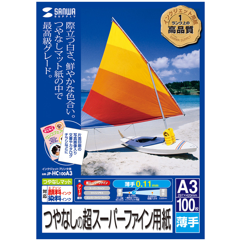 パッケージ