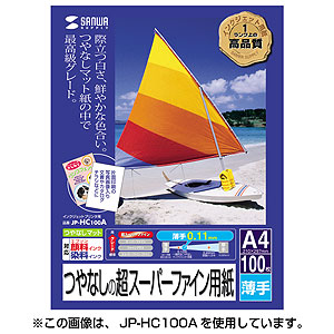 JP-HC100B4 / インクジェットプリンタ用紙（B4）