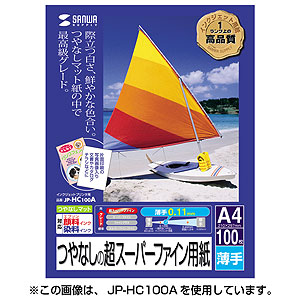 JP-HC100B【インクジェットプリンタ用紙（B5）】際立つ白さで、鮮明で
