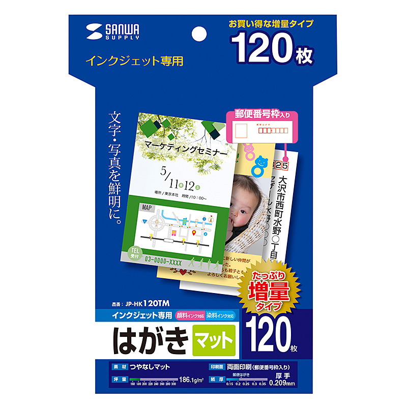 パッケージ